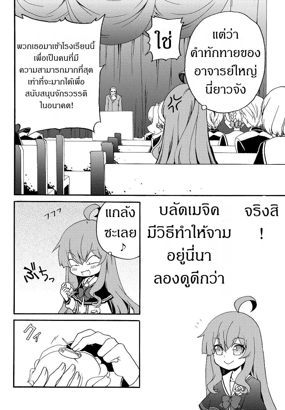 à¸­à¹ˆà¸²à¸™à¸à¸²à¸£à¹Œà¸•à¸¹à¸™ à¸¡à¸±à¸‡à¸‡à¸°