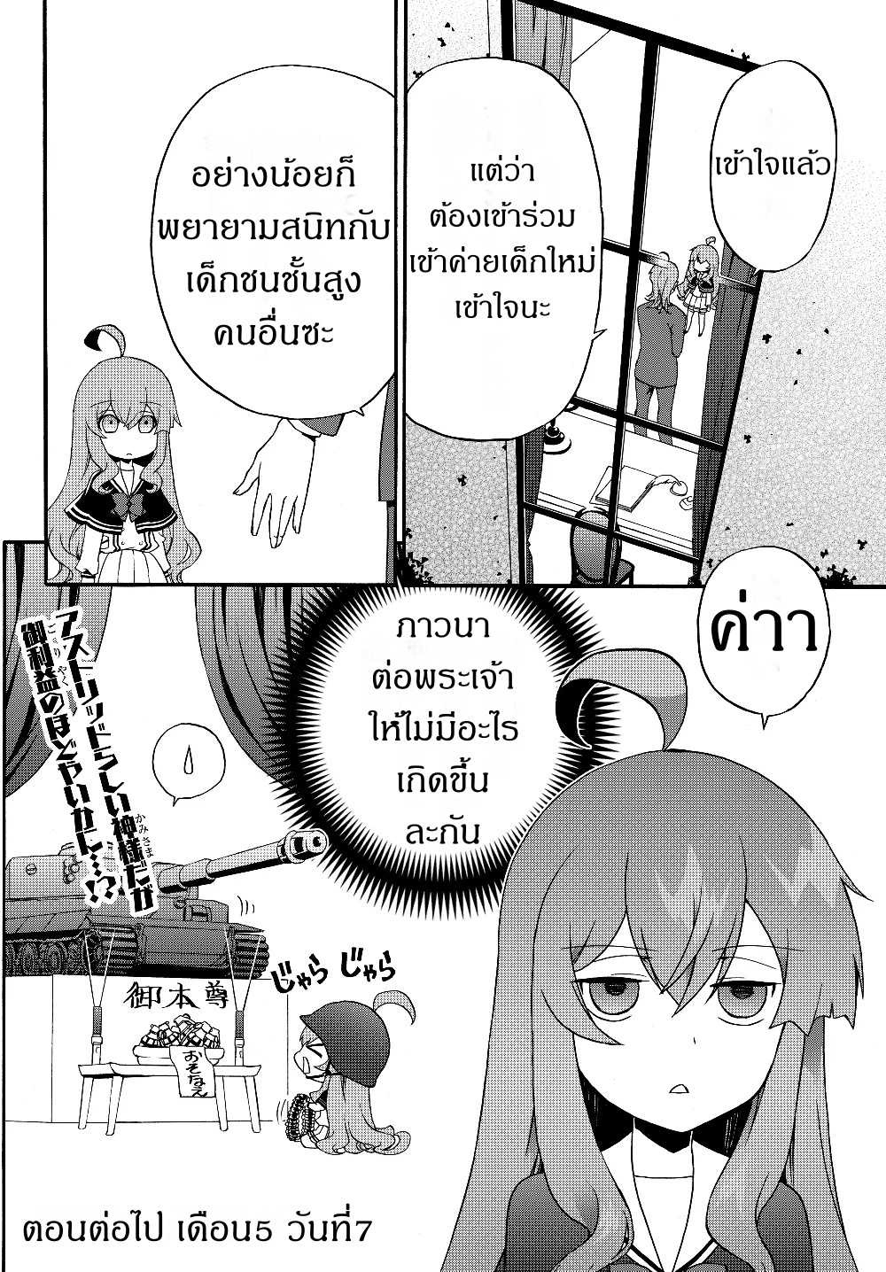 à¸­à¹ˆà¸²à¸™à¸à¸²à¸£à¹Œà¸•à¸¹à¸™ à¸¡à¸±à¸‡à¸‡à¸°