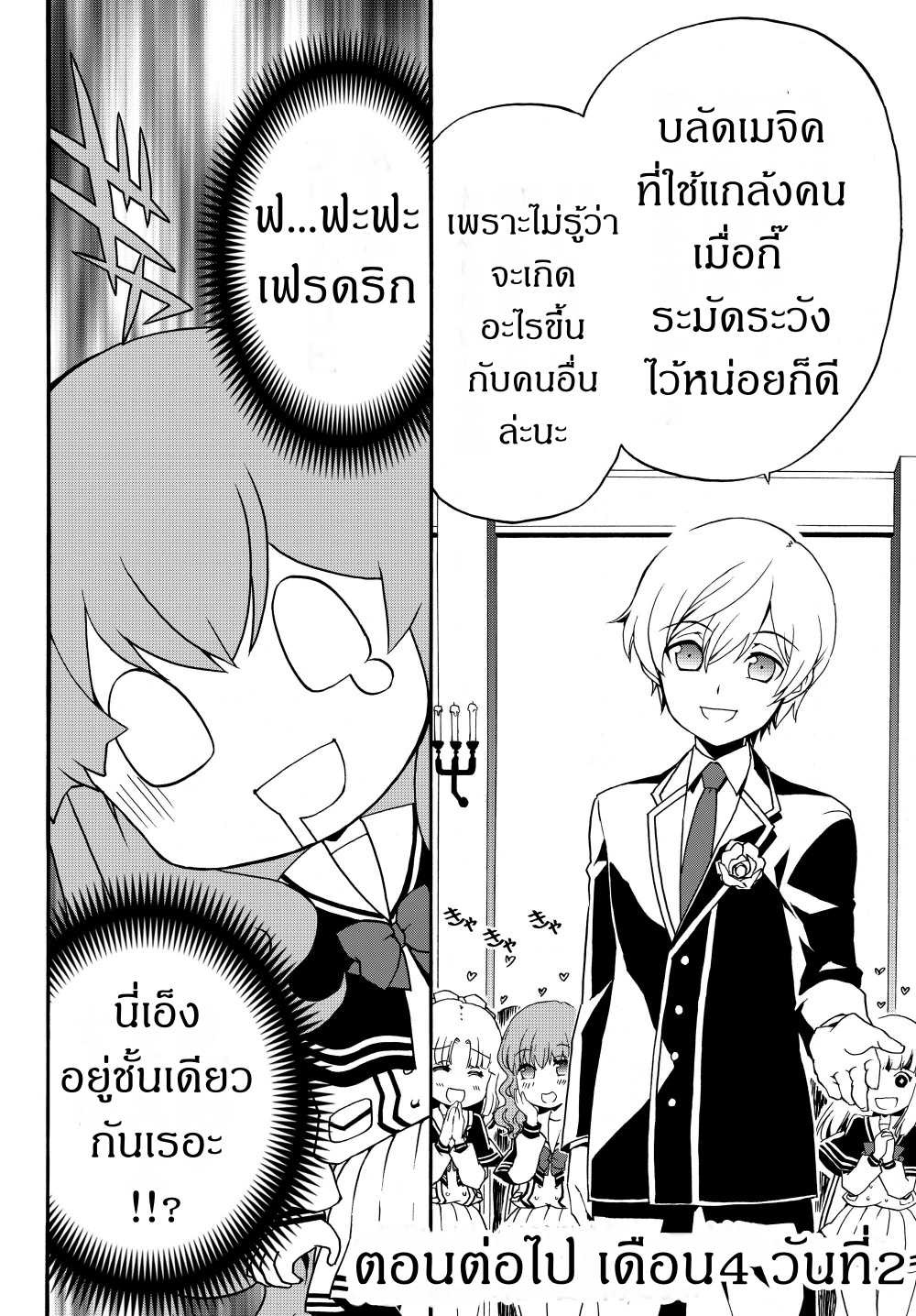 à¸­à¹ˆà¸²à¸™à¸à¸²à¸£à¹Œà¸•à¸¹à¸™ à¸¡à¸±à¸‡à¸‡à¸°