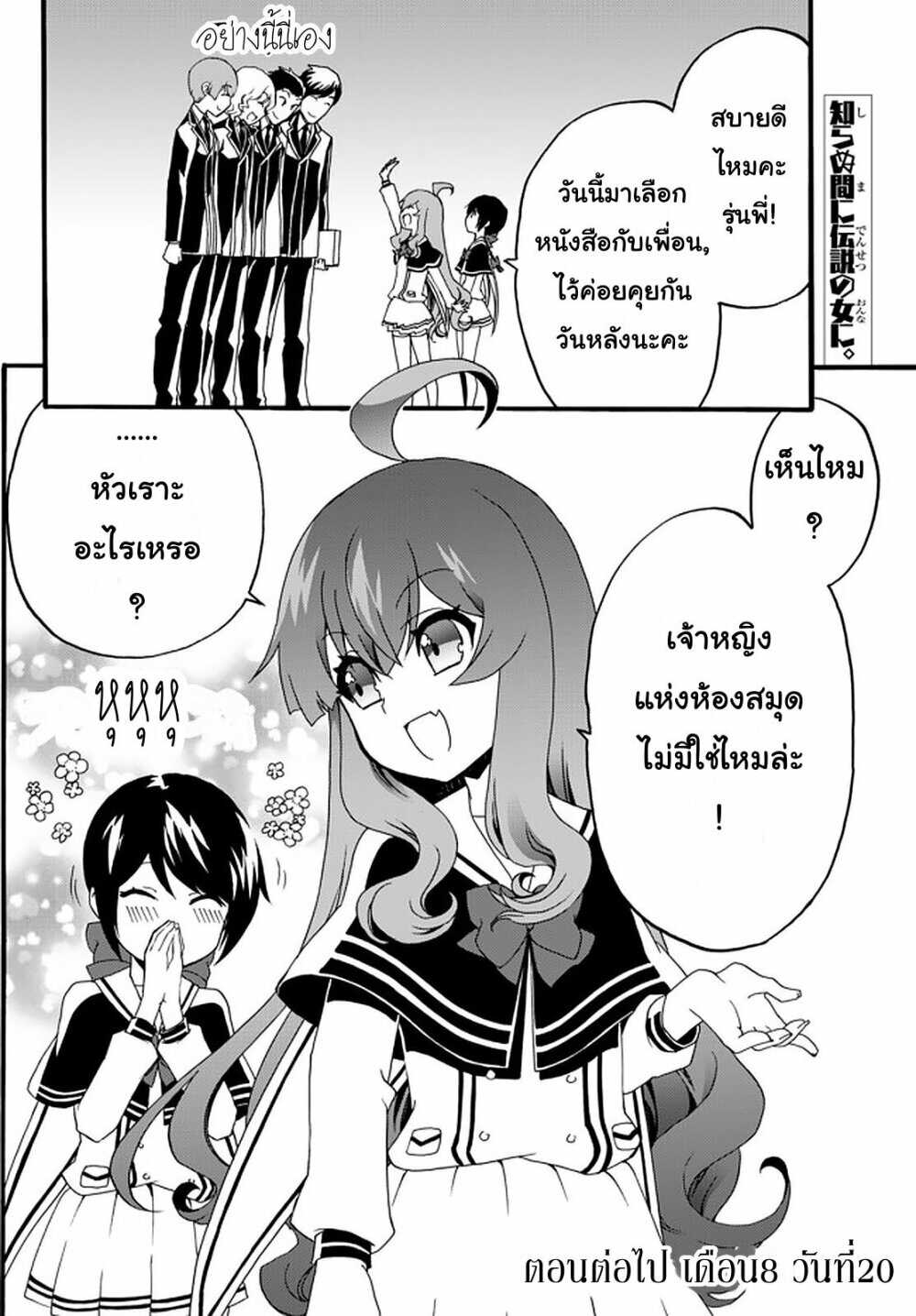 à¸­à¹ˆà¸²à¸™à¸à¸²à¸£à¹Œà¸•à¸¹à¸™ à¸¡à¸±à¸‡à¸‡à¸°