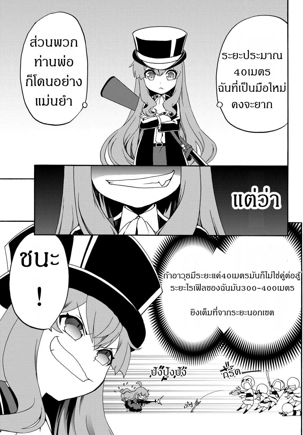 à¸­à¹ˆà¸²à¸™à¸à¸²à¸£à¹Œà¸•à¸¹à¸™ à¸¡à¸±à¸‡à¸‡à¸°