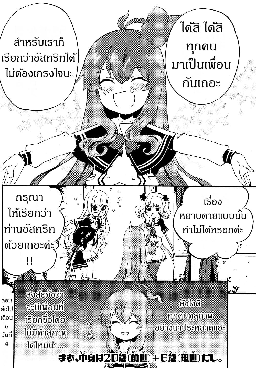 à¸­à¹ˆà¸²à¸™à¸à¸²à¸£à¹Œà¸•à¸¹à¸™ à¸¡à¸±à¸‡à¸‡à¸°