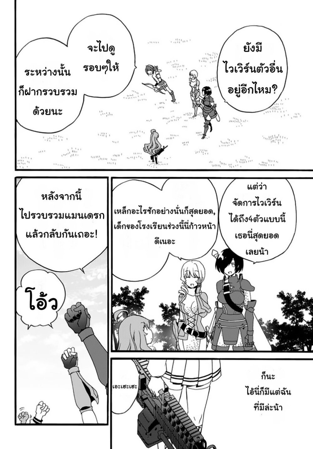 à¸­à¹ˆà¸²à¸™à¸à¸²à¸£à¹Œà¸•à¸¹à¸™ à¸¡à¸±à¸‡à¸‡à¸°