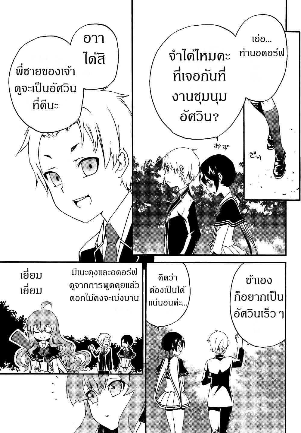 à¸­à¹ˆà¸²à¸™à¸à¸²à¸£à¹Œà¸•à¸¹à¸™ à¸¡à¸±à¸‡à¸‡à¸°