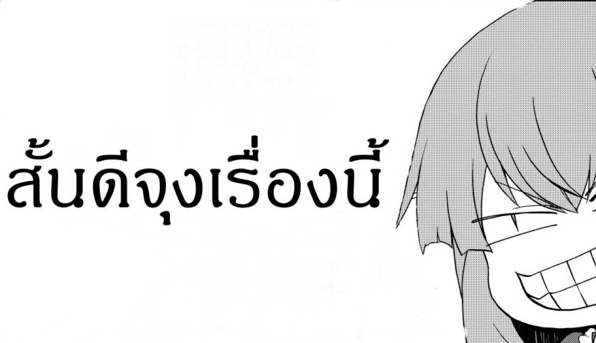 à¸­à¹ˆà¸²à¸™à¸à¸²à¸£à¹Œà¸•à¸¹à¸™ à¸¡à¸±à¸‡à¸‡à¸°