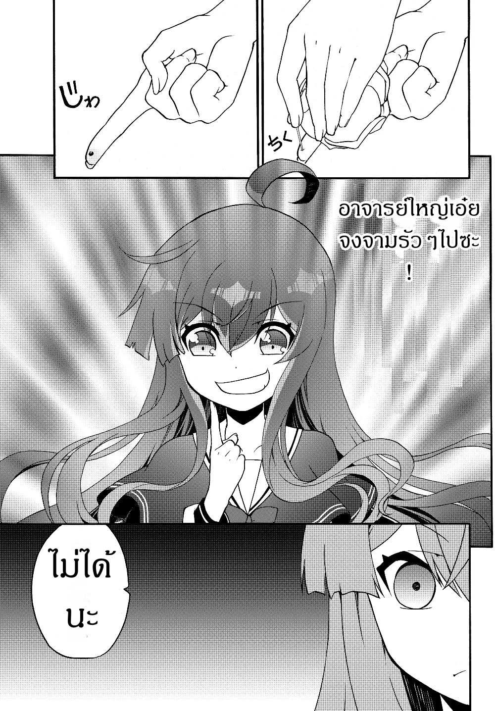 à¸­à¹ˆà¸²à¸™à¸à¸²à¸£à¹Œà¸•à¸¹à¸™ à¸¡à¸±à¸‡à¸‡à¸°