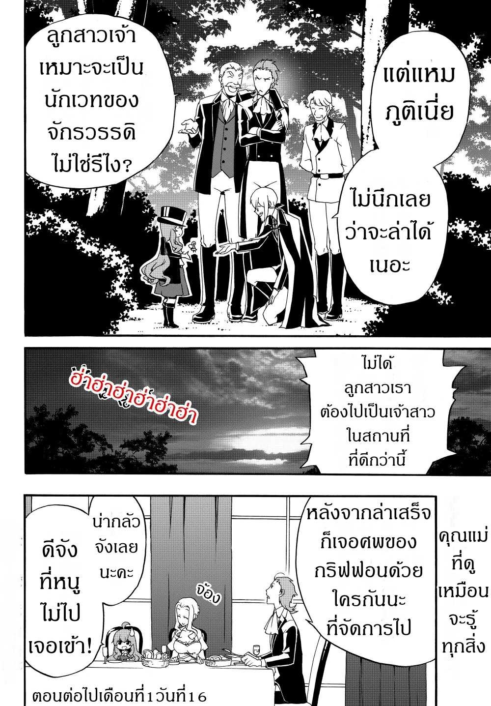 à¸­à¹ˆà¸²à¸™à¸à¸²à¸£à¹Œà¸•à¸¹à¸™ à¸¡à¸±à¸‡à¸‡à¸°