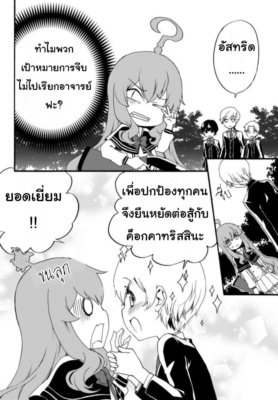 à¸­à¹ˆà¸²à¸™à¸à¸²à¸£à¹Œà¸•à¸¹à¸™ à¸¡à¸±à¸‡à¸‡à¸°