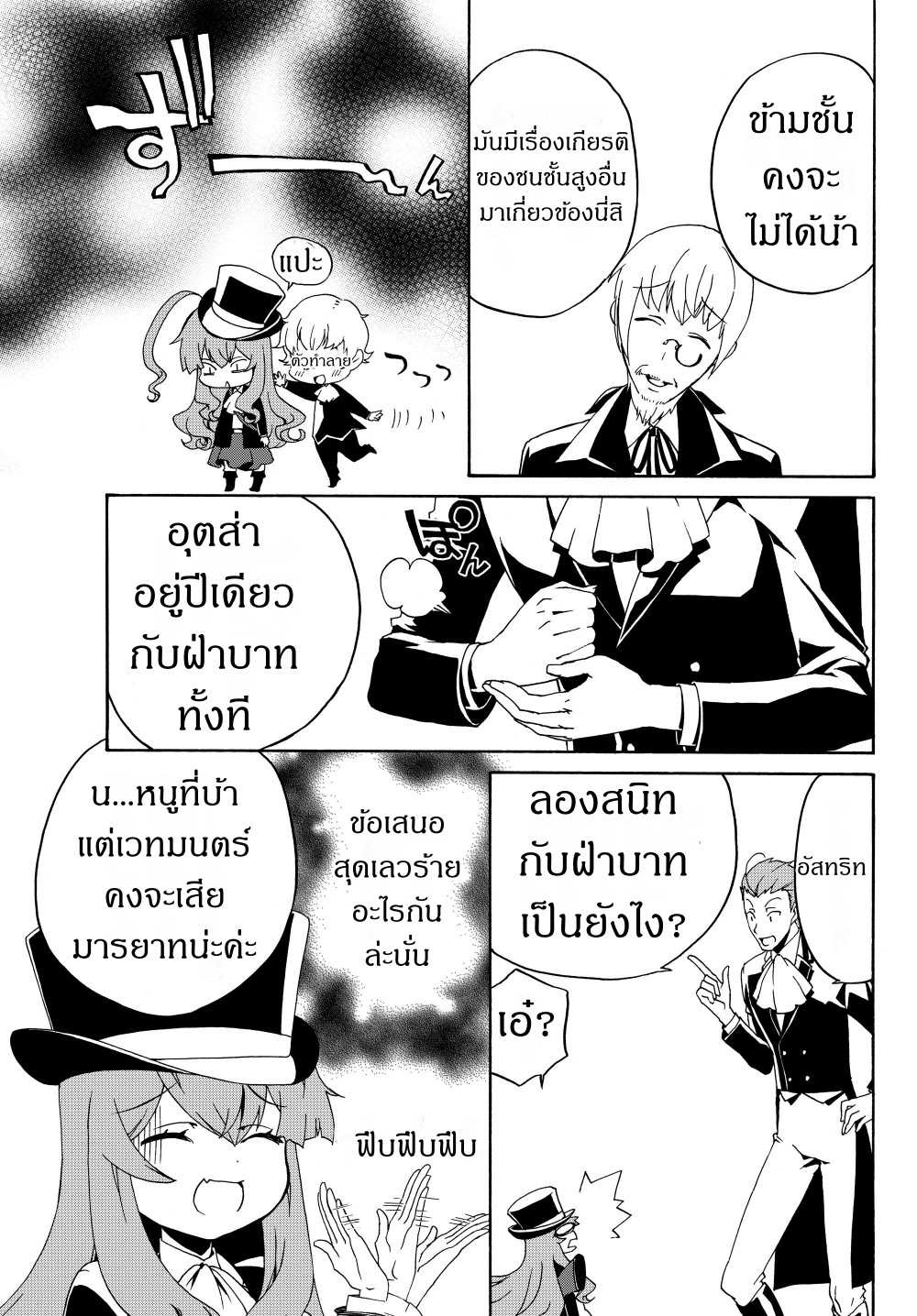 à¸­à¹ˆà¸²à¸™à¸à¸²à¸£à¹Œà¸•à¸¹à¸™ à¸¡à¸±à¸‡à¸‡à¸°