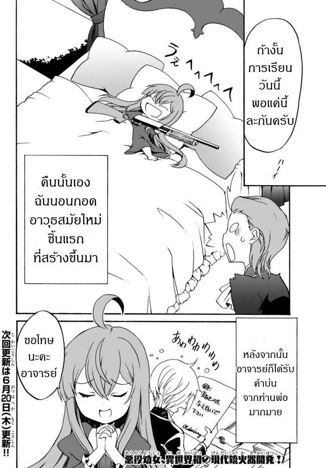 à¸­à¹ˆà¸²à¸™à¸à¸²à¸£à¹Œà¸•à¸¹à¸™ à¸¡à¸±à¸‡à¸‡à¸°