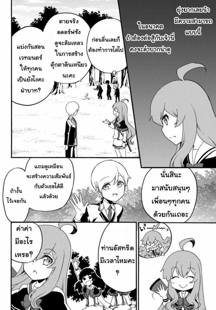 à¸­à¹ˆà¸²à¸™à¸à¸²à¸£à¹Œà¸•à¸¹à¸™ à¸¡à¸±à¸‡à¸‡à¸°