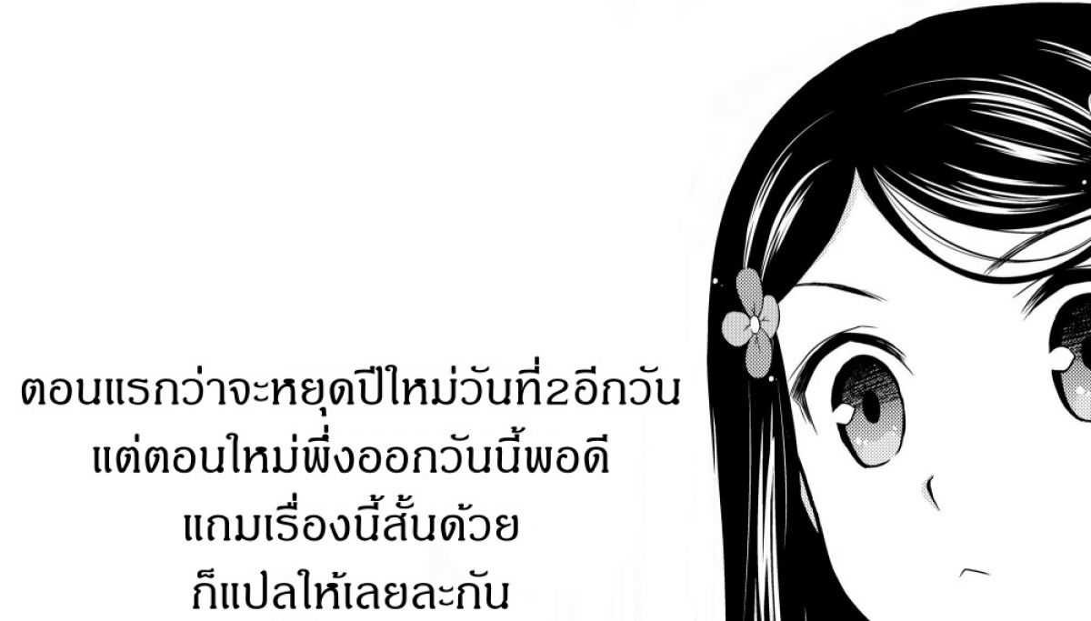 à¸­à¹ˆà¸²à¸™à¸à¸²à¸£à¹Œà¸•à¸¹à¸™ à¸¡à¸±à¸‡à¸‡à¸°