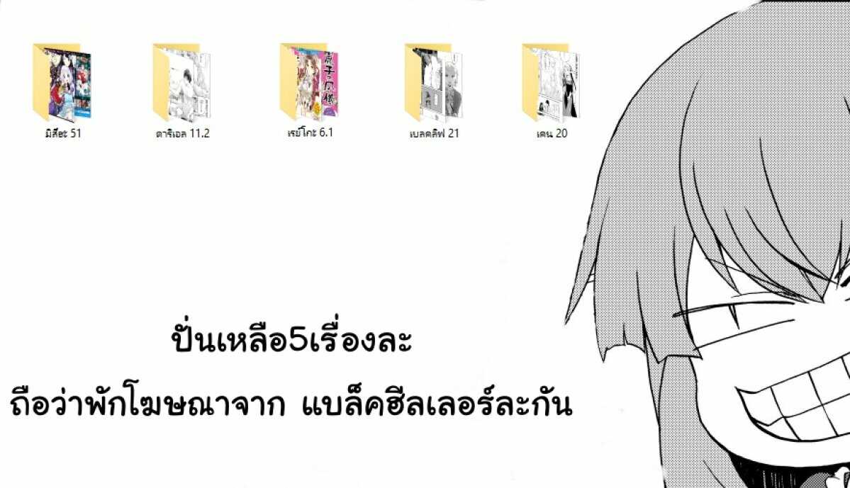 à¸­à¹ˆà¸²à¸™à¸à¸²à¸£à¹Œà¸•à¸¹à¸™ à¸¡à¸±à¸‡à¸‡à¸°