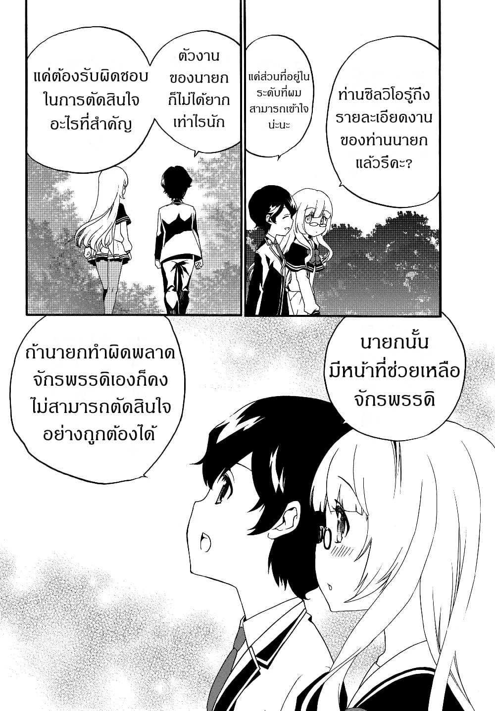 à¸­à¹ˆà¸²à¸™à¸à¸²à¸£à¹Œà¸•à¸¹à¸™ à¸¡à¸±à¸‡à¸‡à¸°