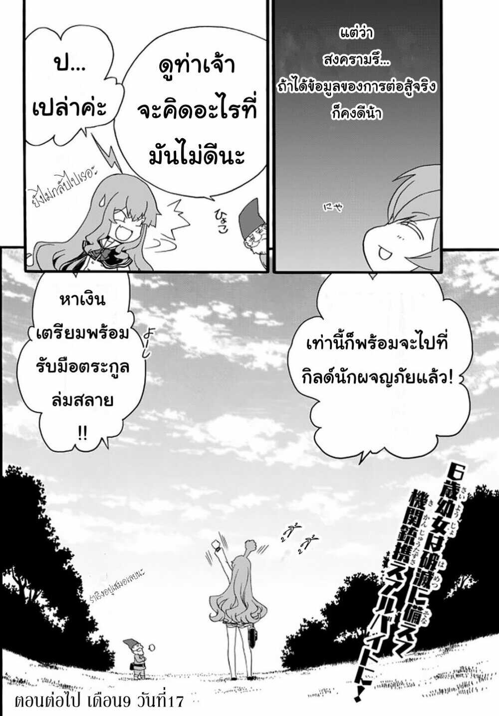 à¸­à¹ˆà¸²à¸™à¸à¸²à¸£à¹Œà¸•à¸¹à¸™ à¸¡à¸±à¸‡à¸‡à¸°