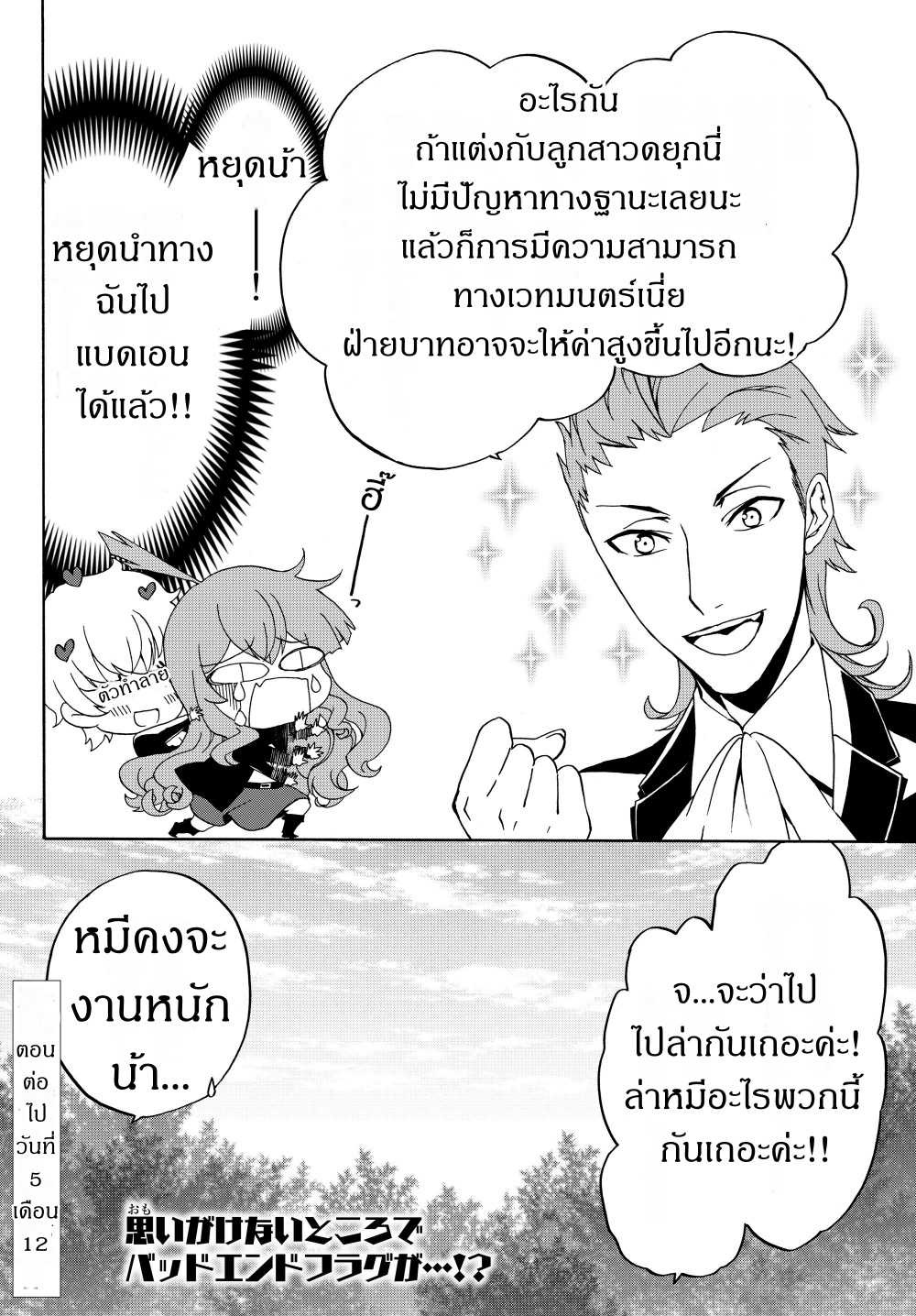 à¸­à¹ˆà¸²à¸™à¸à¸²à¸£à¹Œà¸•à¸¹à¸™ à¸¡à¸±à¸‡à¸‡à¸°