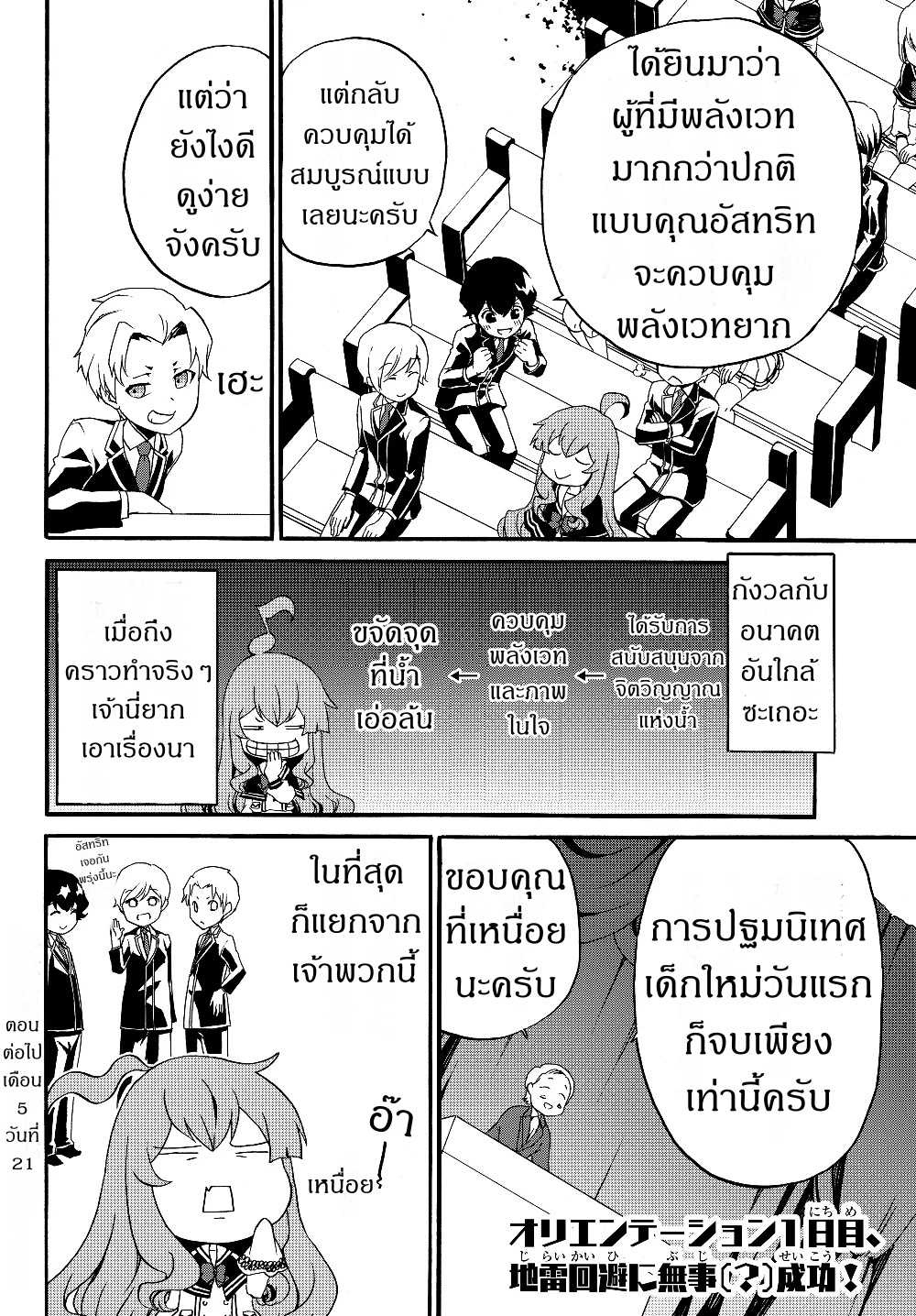 à¸­à¹ˆà¸²à¸™à¸à¸²à¸£à¹Œà¸•à¸¹à¸™ à¸¡à¸±à¸‡à¸‡à¸°