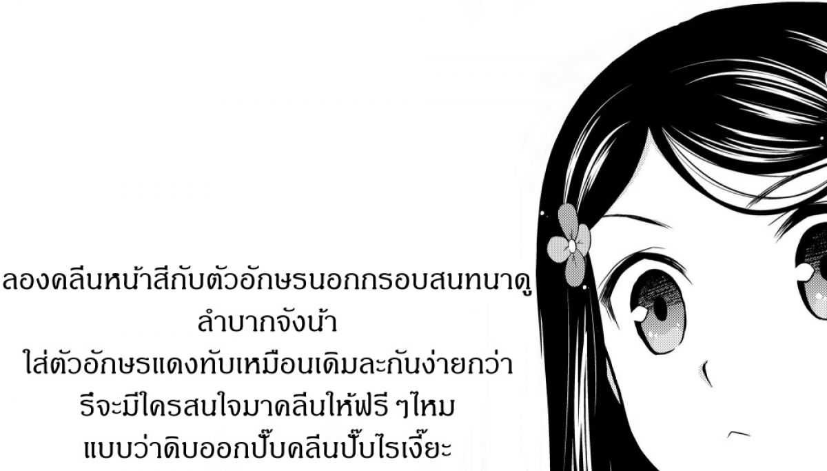 à¸­à¹ˆà¸²à¸™à¸à¸²à¸£à¹Œà¸•à¸¹à¸™ à¸¡à¸±à¸‡à¸‡à¸°