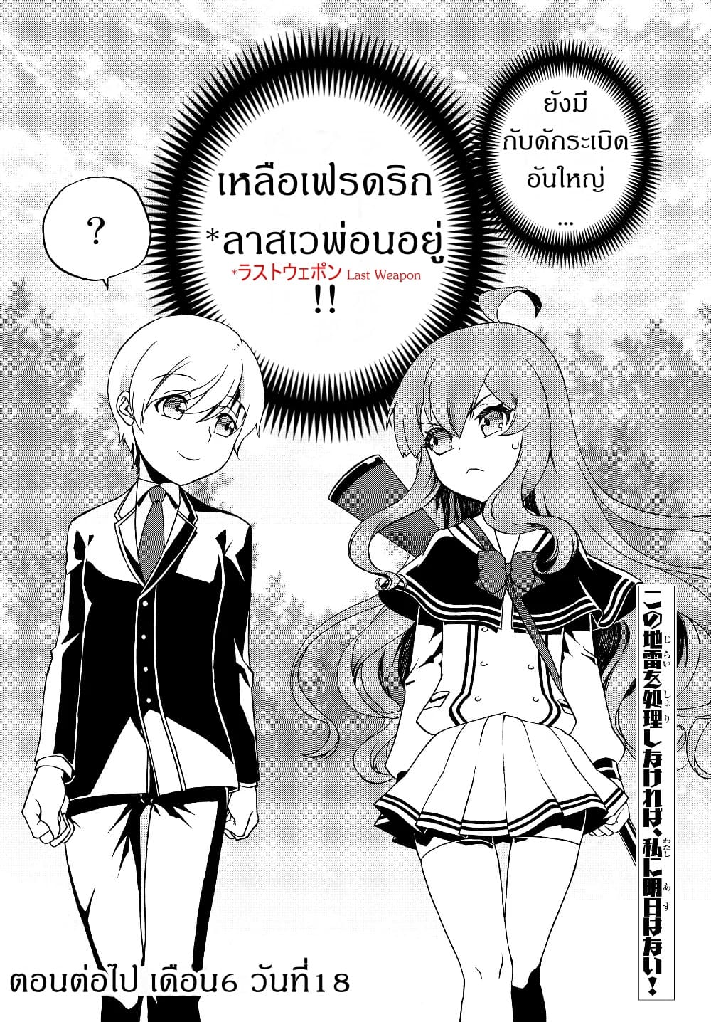 à¸­à¹ˆà¸²à¸™à¸à¸²à¸£à¹Œà¸•à¸¹à¸™ à¸¡à¸±à¸‡à¸‡à¸°