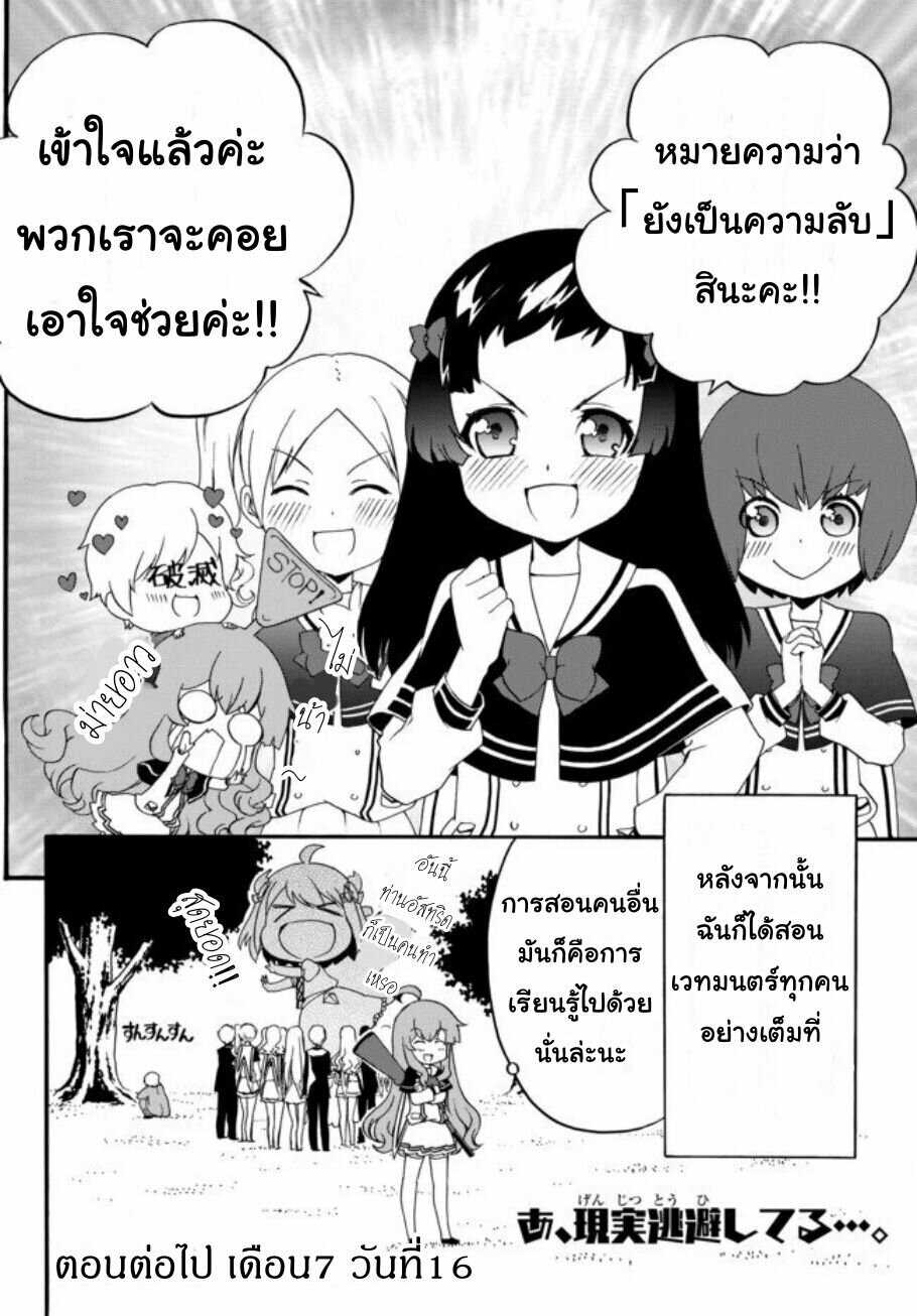 à¸­à¹ˆà¸²à¸™à¸à¸²à¸£à¹Œà¸•à¸¹à¸™ à¸¡à¸±à¸‡à¸‡à¸°