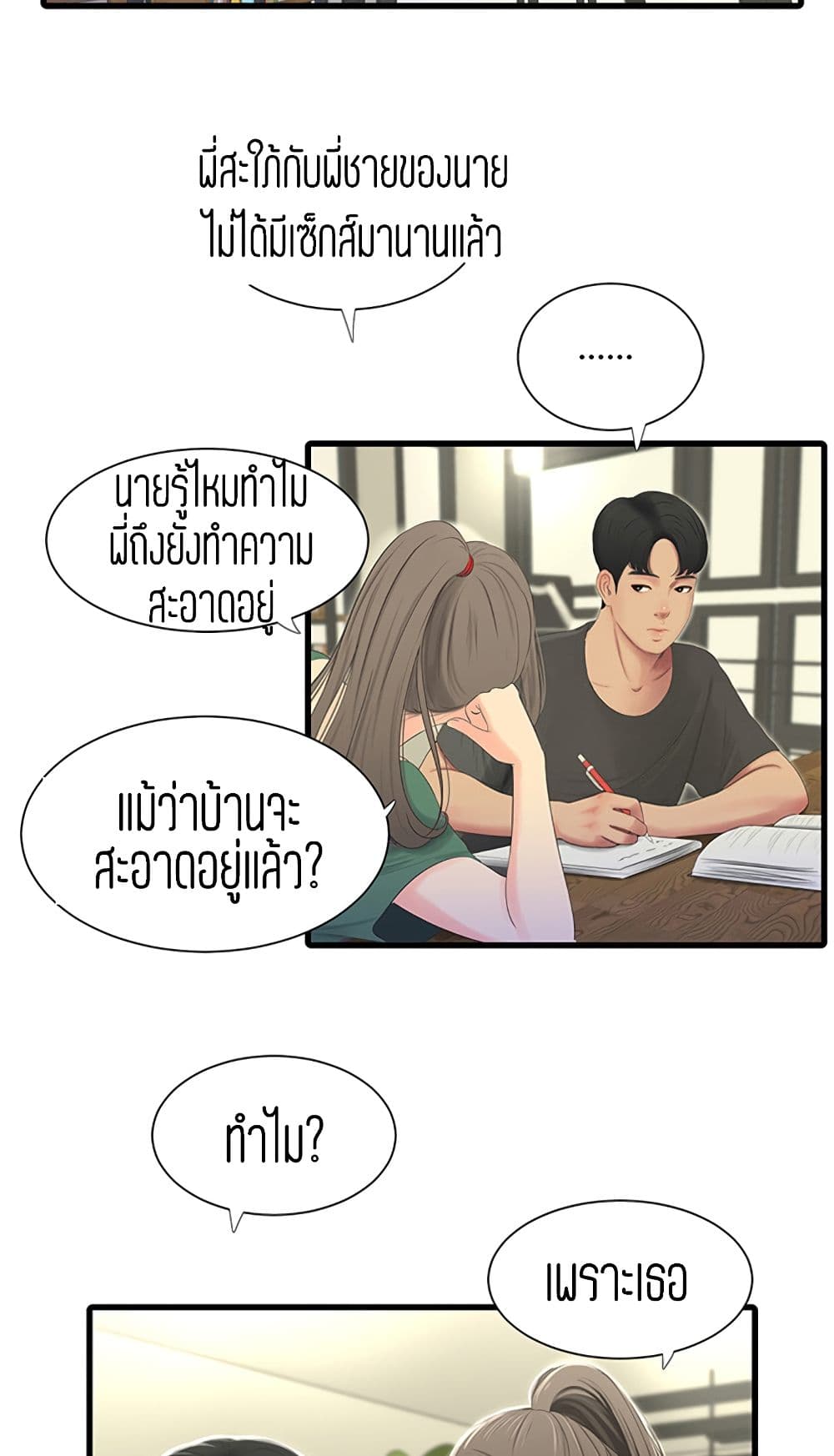 à¸­à¹ˆà¸²à¸™à¸¡à¸±à¸‡à¸‡à¸° à¸­à¹ˆà¸²à¸™à¸à¸²à¸£à¹Œà¸•à¸¹à¸™