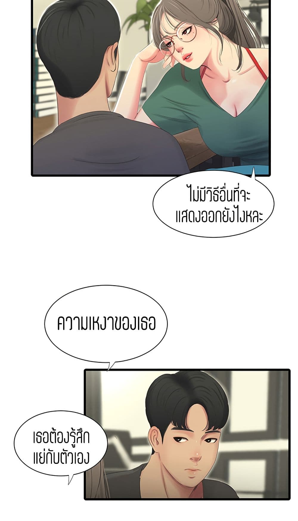 à¸­à¹ˆà¸²à¸™à¸¡à¸±à¸‡à¸‡à¸° à¸­à¹ˆà¸²à¸™à¸à¸²à¸£à¹Œà¸•à¸¹à¸™