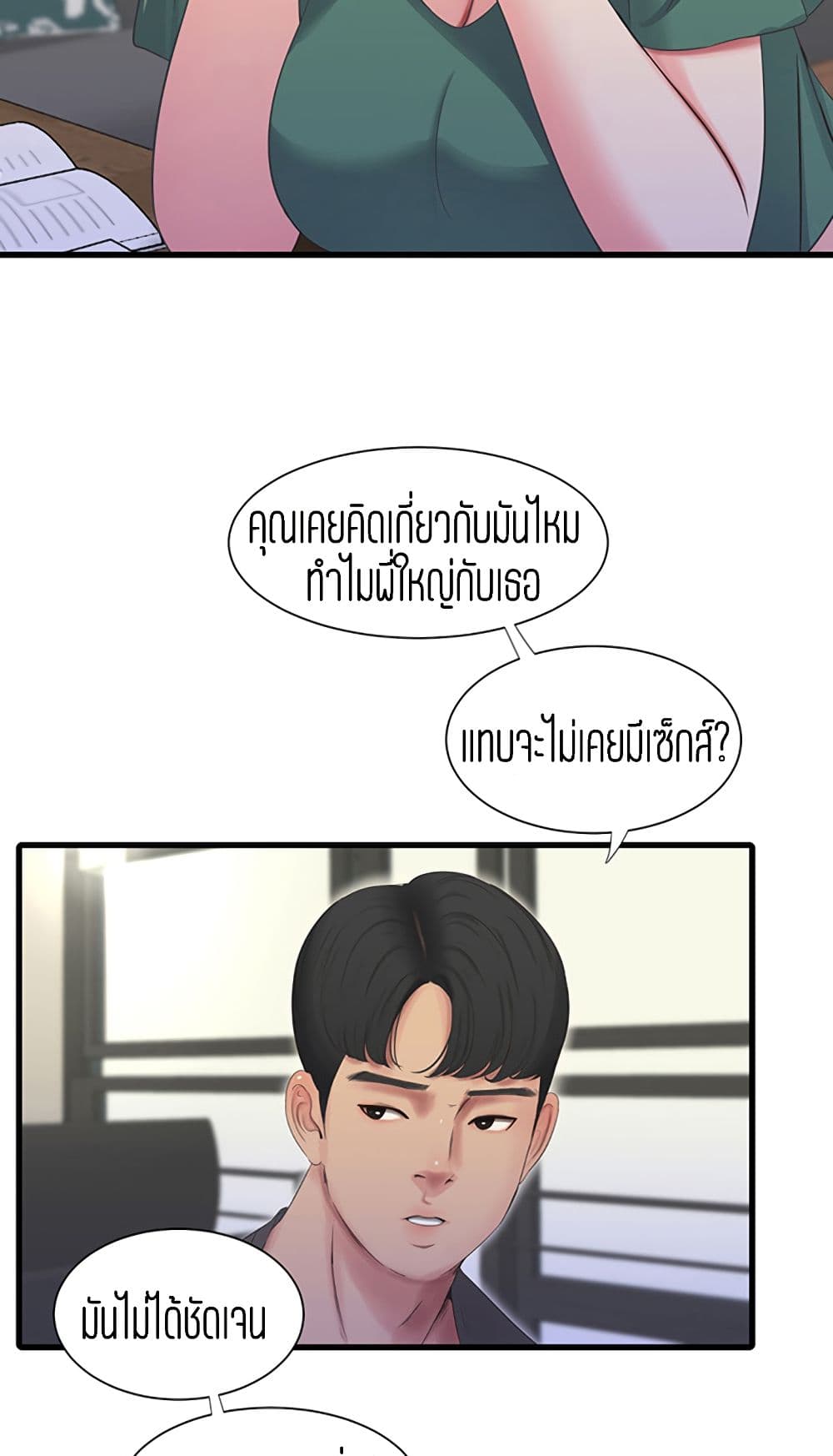 à¸­à¹ˆà¸²à¸™à¸¡à¸±à¸‡à¸‡à¸° à¸­à¹ˆà¸²à¸™à¸à¸²à¸£à¹Œà¸•à¸¹à¸™