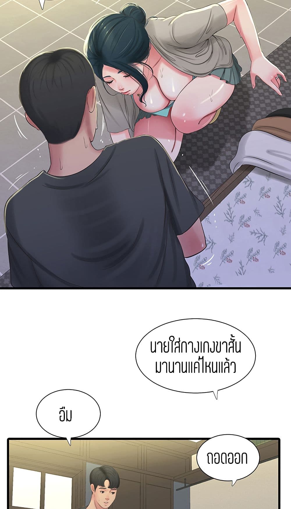 à¸­à¹ˆà¸²à¸™à¸¡à¸±à¸‡à¸‡à¸° à¸­à¹ˆà¸²à¸™à¸à¸²à¸£à¹Œà¸•à¸¹à¸™