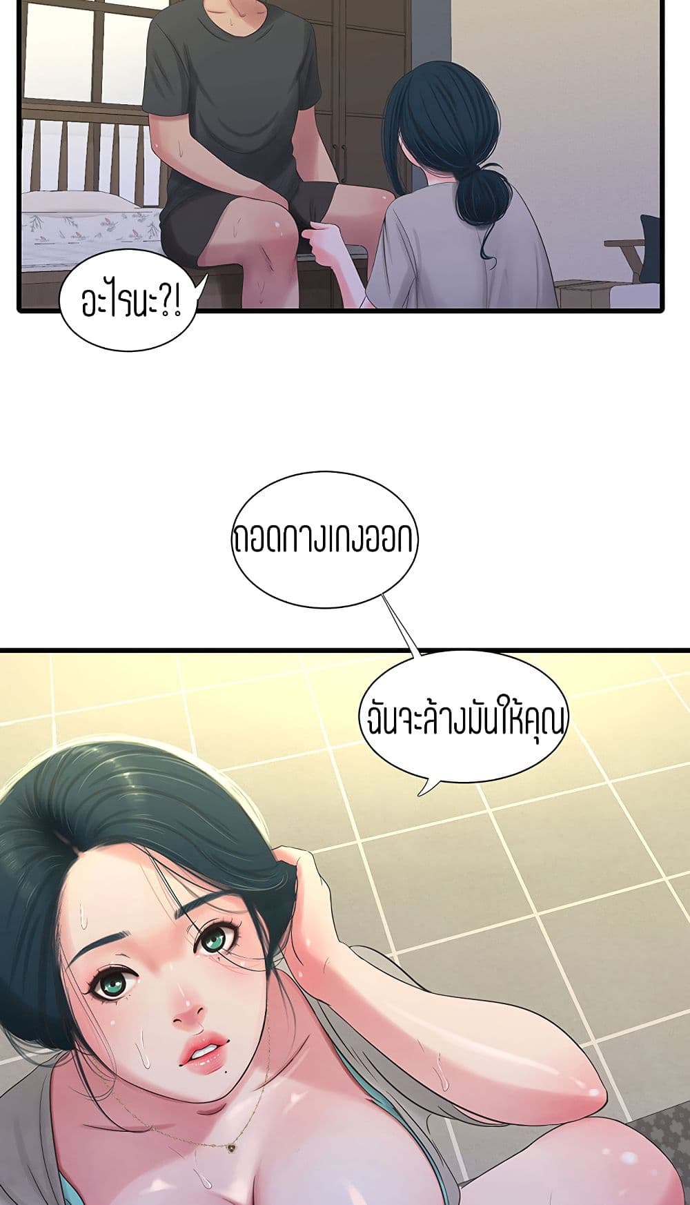 à¸­à¹ˆà¸²à¸™à¸¡à¸±à¸‡à¸‡à¸° à¸­à¹ˆà¸²à¸™à¸à¸²à¸£à¹Œà¸•à¸¹à¸™