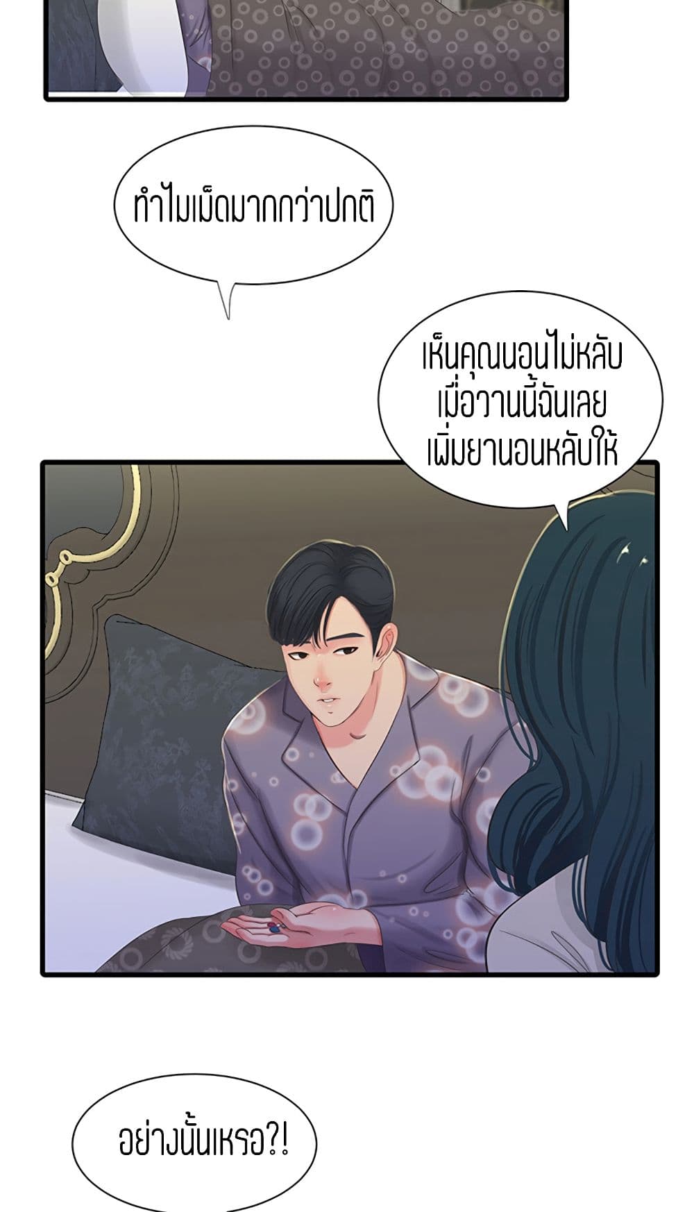 à¸­à¹ˆà¸²à¸™à¸¡à¸±à¸‡à¸‡à¸° à¸­à¹ˆà¸²à¸™à¸à¸²à¸£à¹Œà¸•à¸¹à¸™