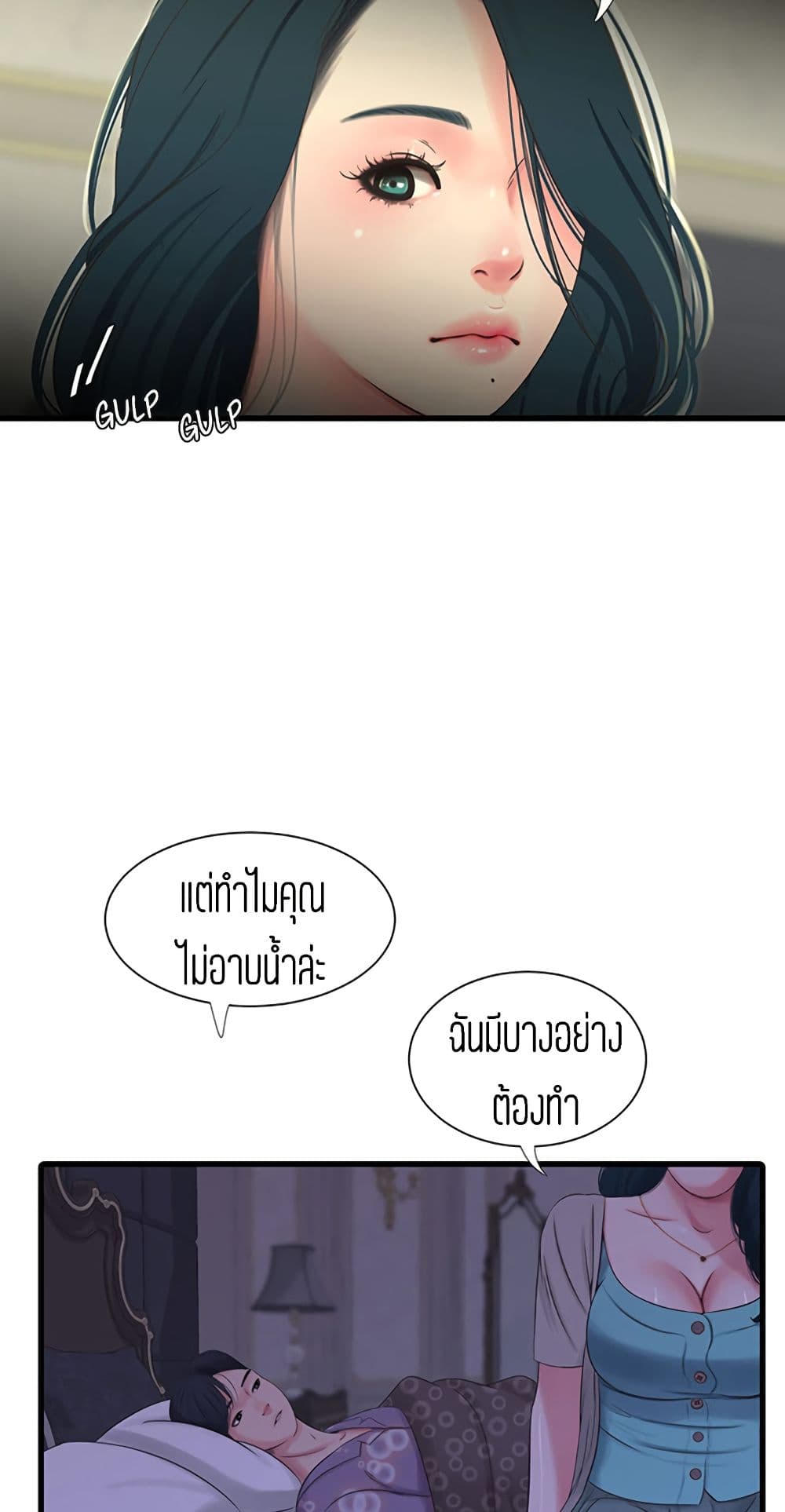 à¸­à¹ˆà¸²à¸™à¸¡à¸±à¸‡à¸‡à¸° à¸­à¹ˆà¸²à¸™à¸à¸²à¸£à¹Œà¸•à¸¹à¸™