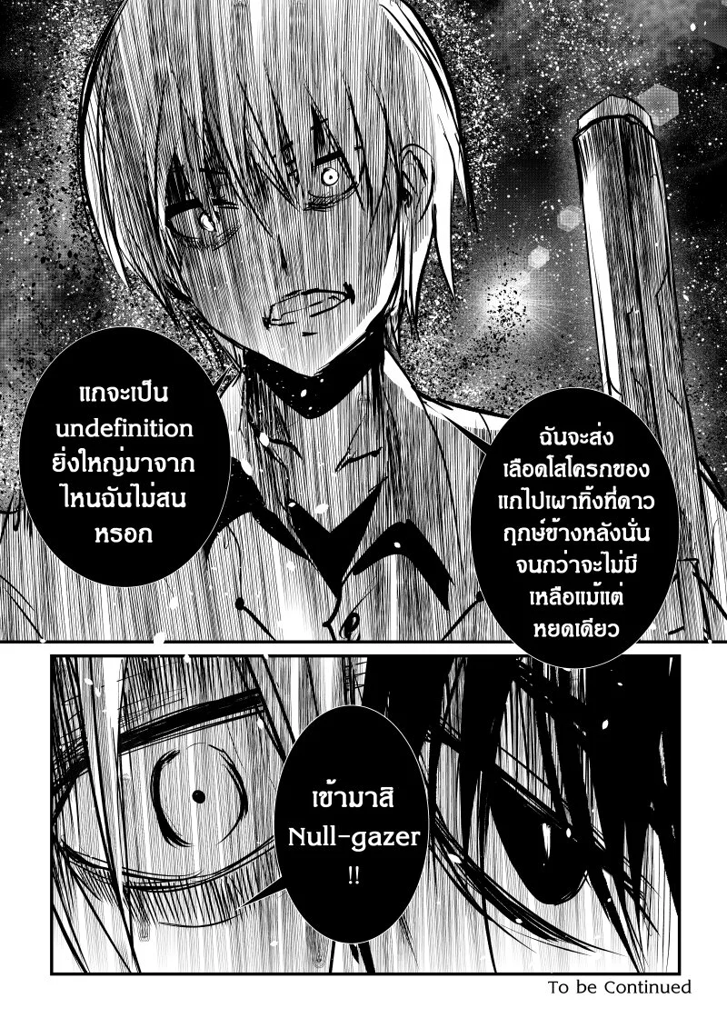 à¸­à¹ˆà¸²à¸™ Path A waY