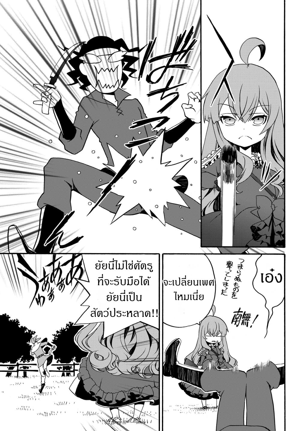 à¸­à¹ˆà¸²à¸™à¸à¸²à¸£à¹Œà¸•à¸¹à¸™ à¸¡à¸±à¸‡à¸‡à¸°