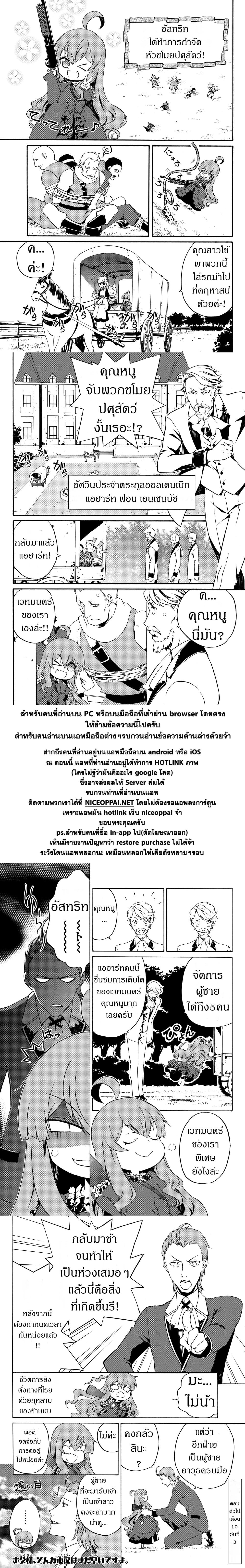 à¸­à¹ˆà¸²à¸™à¸à¸²à¸£à¹Œà¸•à¸¹à¸™ à¸¡à¸±à¸‡à¸‡à¸°