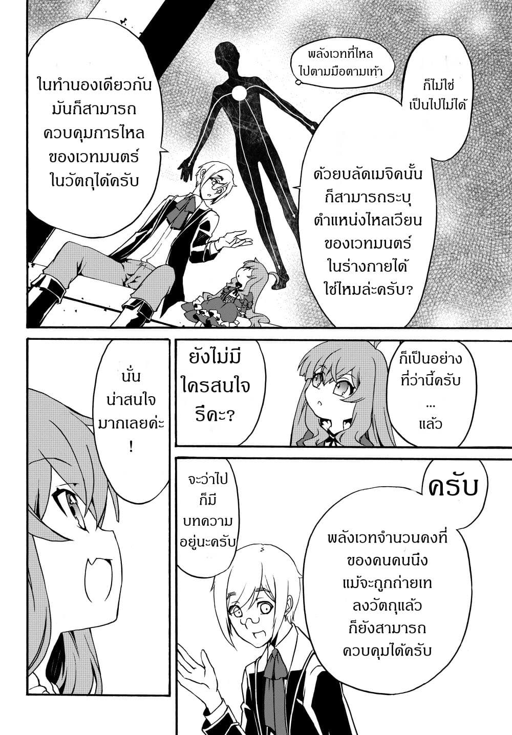 à¸­à¹ˆà¸²à¸™à¸à¸²à¸£à¹Œà¸•à¸¹à¸™ à¸¡à¸±à¸‡à¸‡à¸°