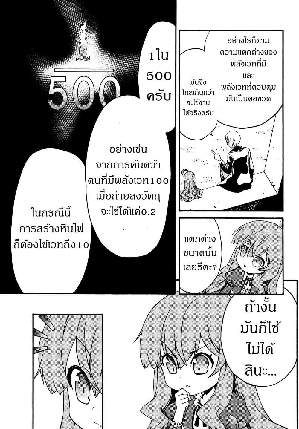 à¸­à¹ˆà¸²à¸™à¸à¸²à¸£à¹Œà¸•à¸¹à¸™ à¸¡à¸±à¸‡à¸‡à¸°