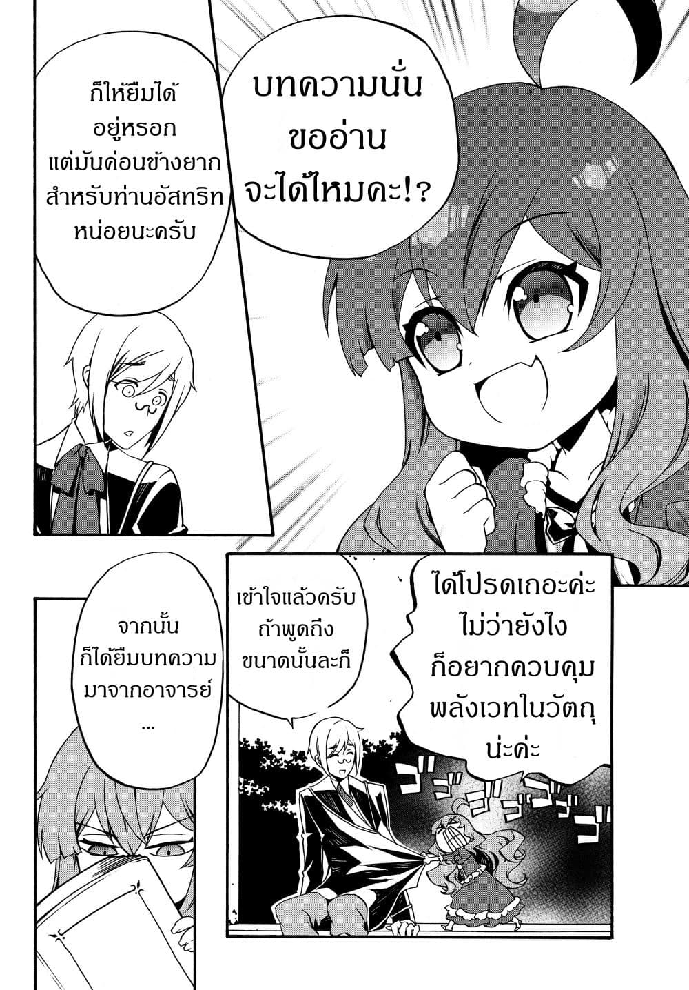 à¸­à¹ˆà¸²à¸™à¸à¸²à¸£à¹Œà¸•à¸¹à¸™ à¸¡à¸±à¸‡à¸‡à¸°