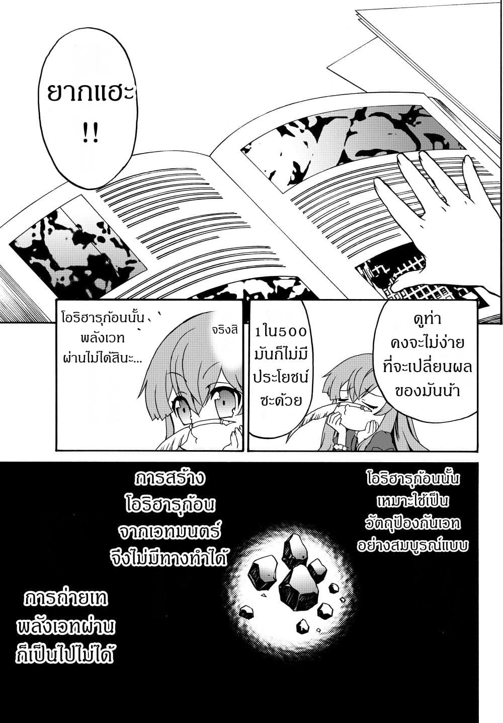 à¸­à¹ˆà¸²à¸™à¸à¸²à¸£à¹Œà¸•à¸¹à¸™ à¸¡à¸±à¸‡à¸‡à¸°