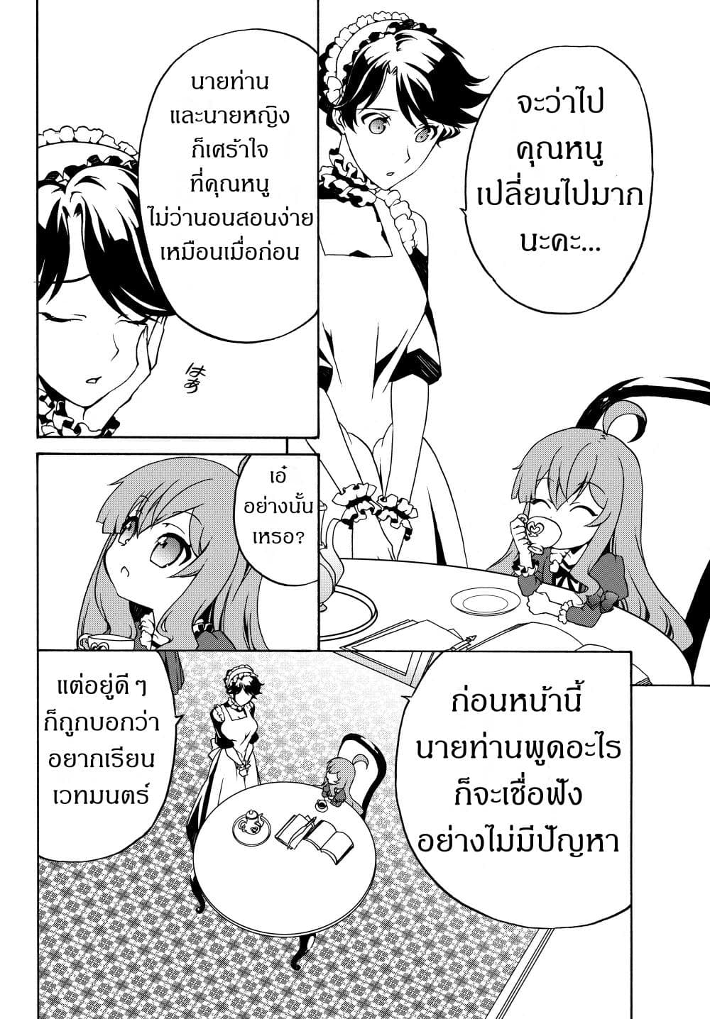 à¸­à¹ˆà¸²à¸™à¸à¸²à¸£à¹Œà¸•à¸¹à¸™ à¸¡à¸±à¸‡à¸‡à¸°