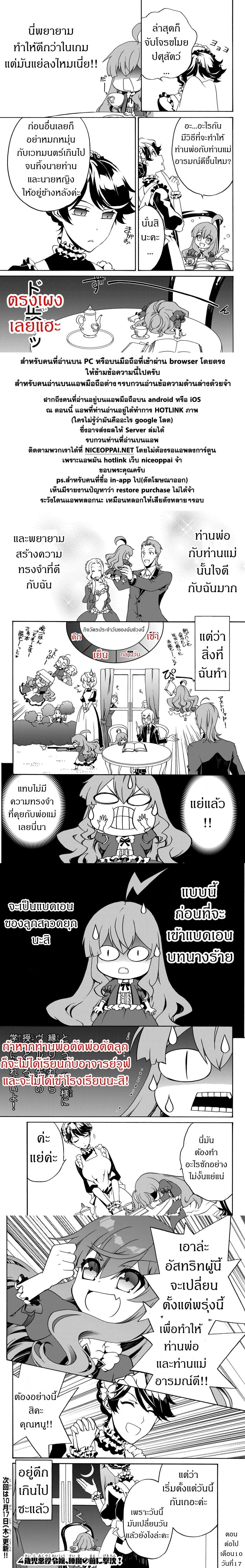 à¸­à¹ˆà¸²à¸™à¸à¸²à¸£à¹Œà¸•à¸¹à¸™ à¸¡à¸±à¸‡à¸‡à¸°