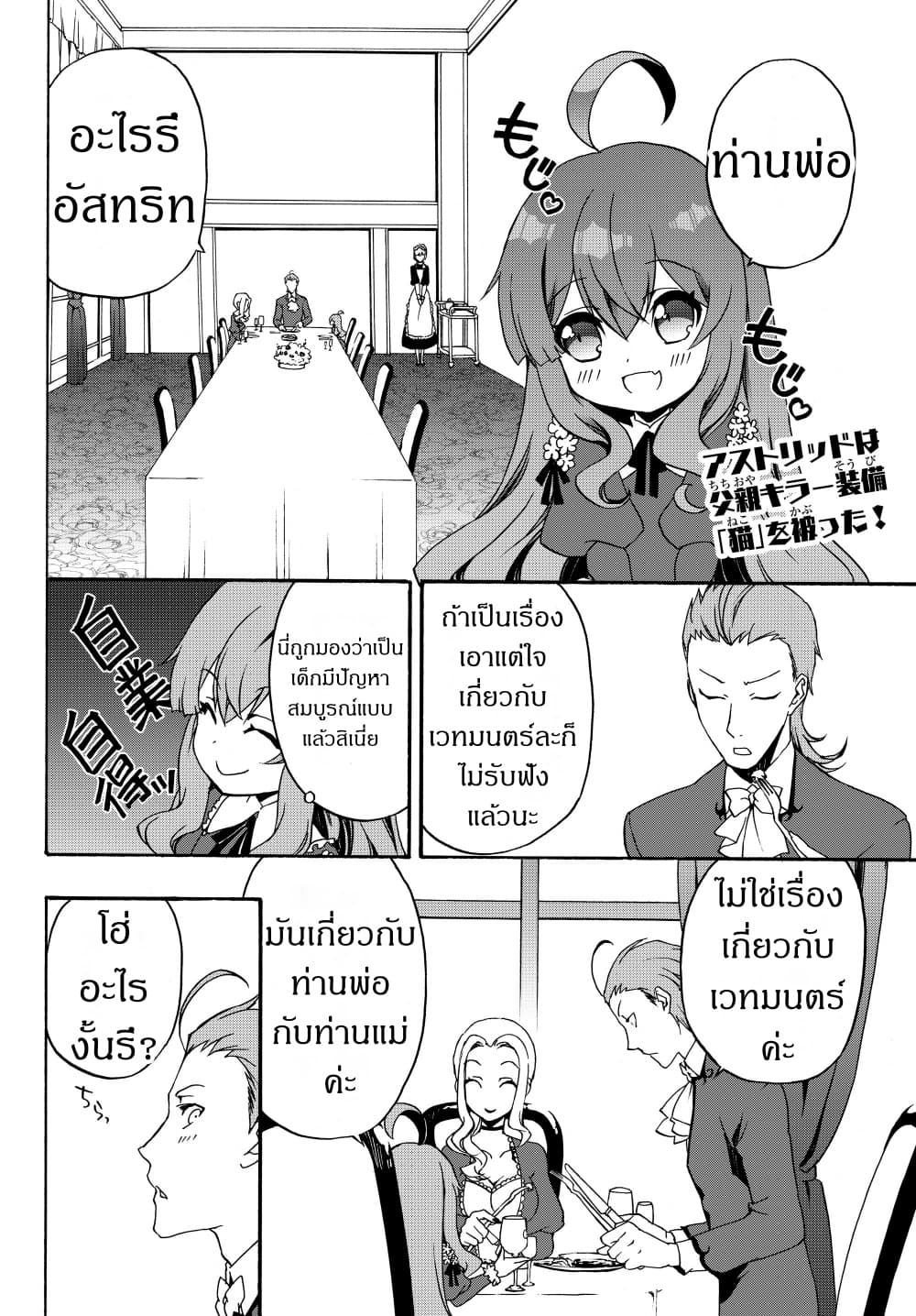 à¸­à¹ˆà¸²à¸™à¸à¸²à¸£à¹Œà¸•à¸¹à¸™ à¸¡à¸±à¸‡à¸‡à¸°