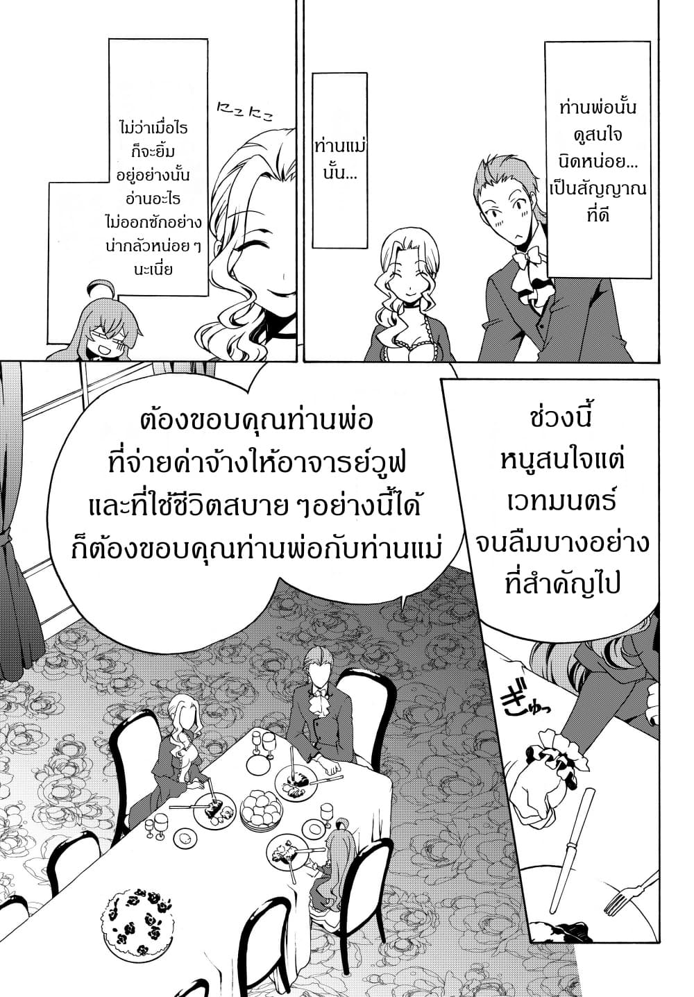 à¸­à¹ˆà¸²à¸™à¸à¸²à¸£à¹Œà¸•à¸¹à¸™ à¸¡à¸±à¸‡à¸‡à¸°