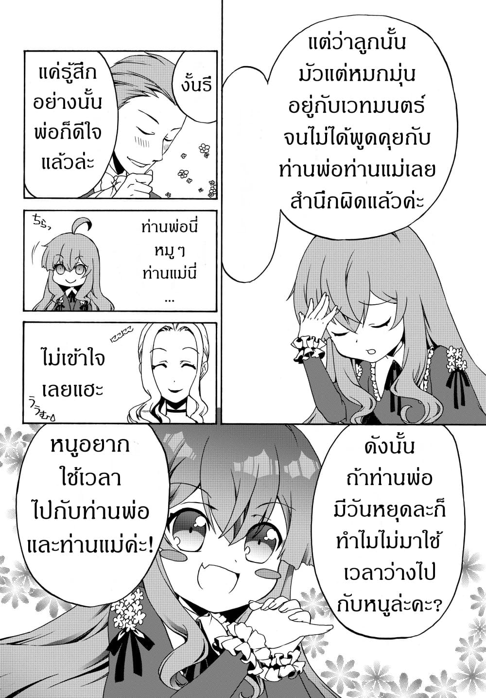 à¸­à¹ˆà¸²à¸™à¸à¸²à¸£à¹Œà¸•à¸¹à¸™ à¸¡à¸±à¸‡à¸‡à¸°