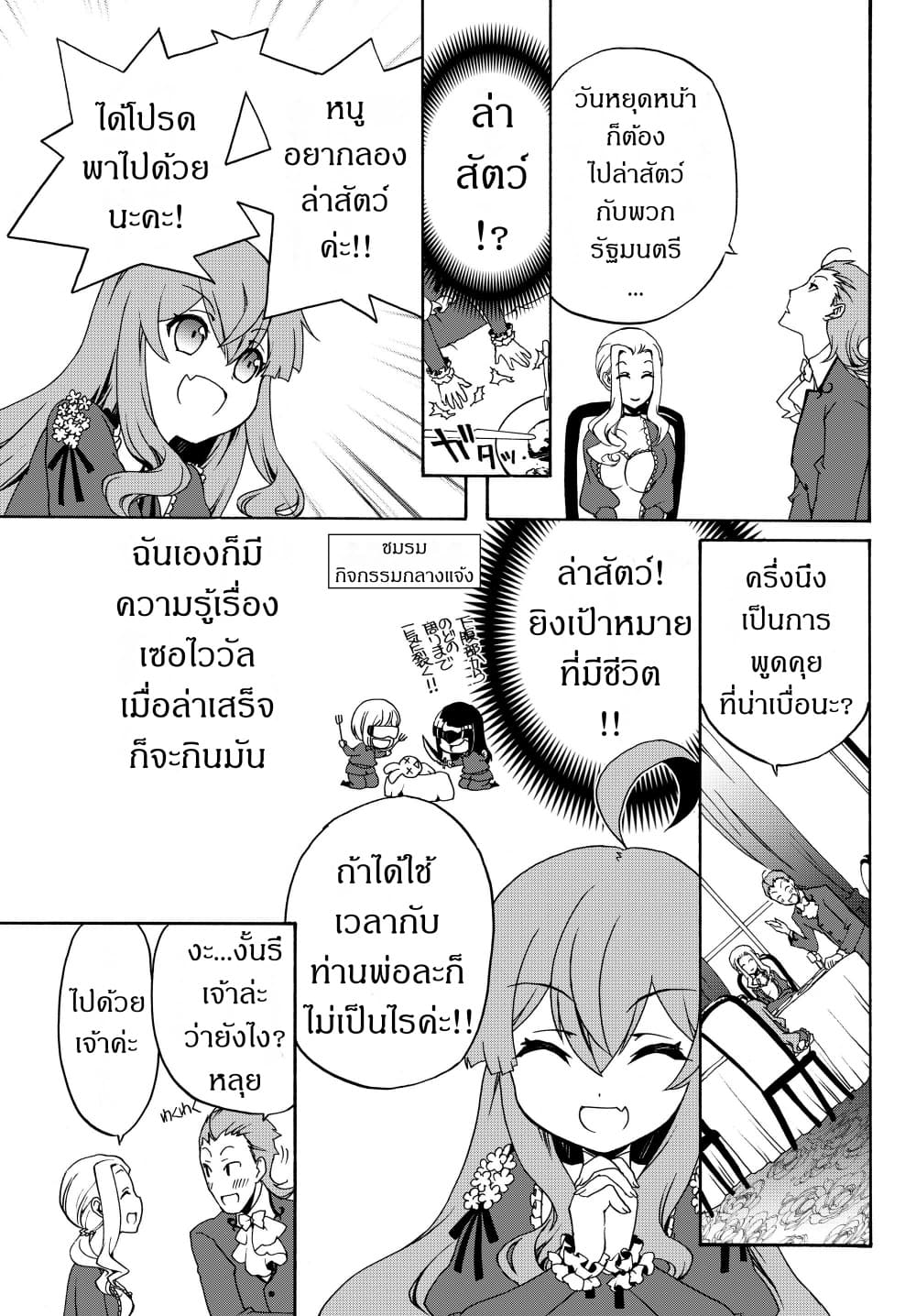 à¸­à¹ˆà¸²à¸™à¸à¸²à¸£à¹Œà¸•à¸¹à¸™ à¸¡à¸±à¸‡à¸‡à¸°