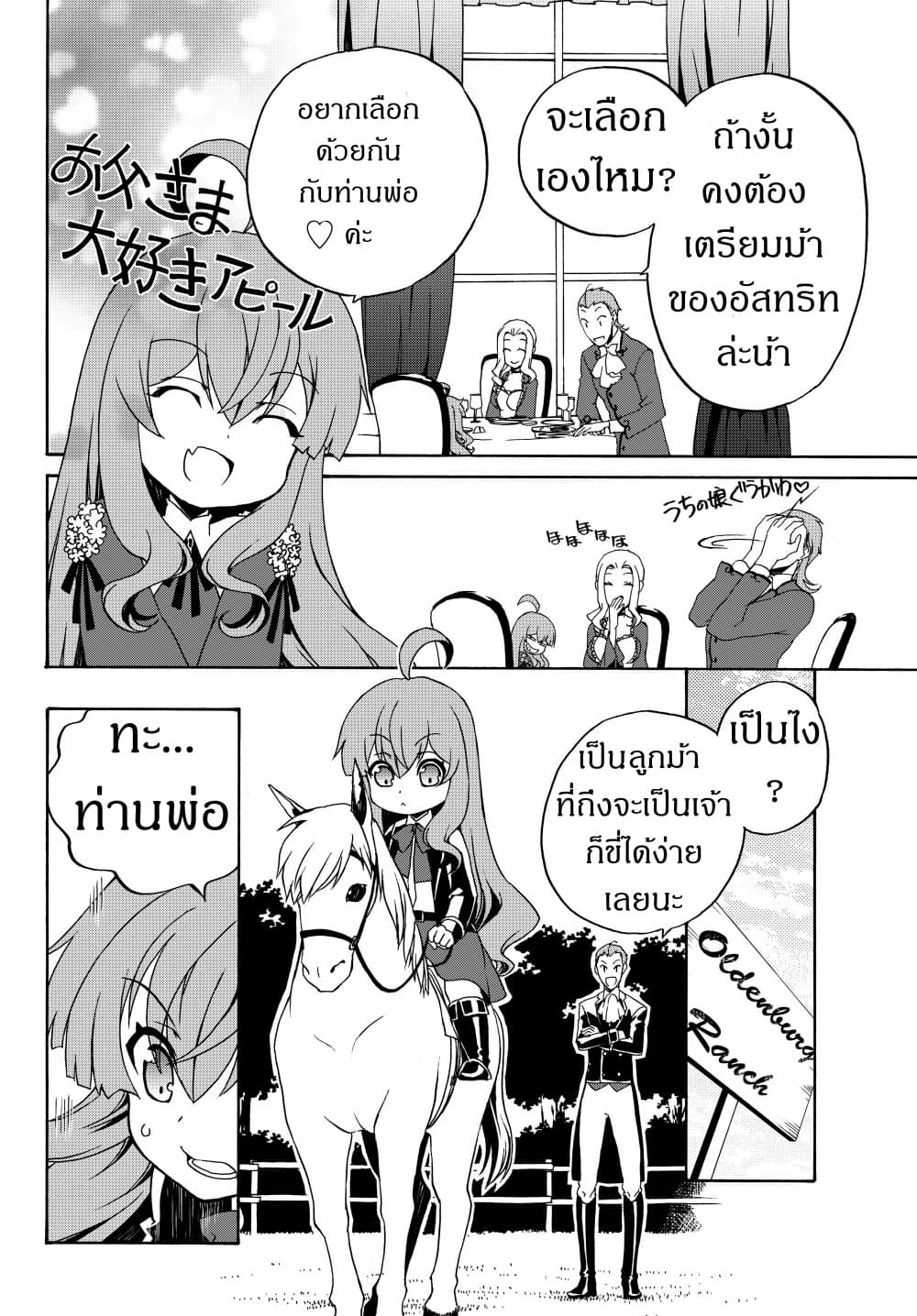 à¸­à¹ˆà¸²à¸™à¸à¸²à¸£à¹Œà¸•à¸¹à¸™ à¸¡à¸±à¸‡à¸‡à¸°