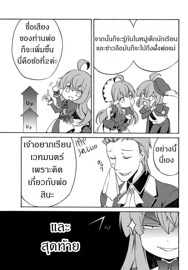 à¸­à¹ˆà¸²à¸™à¸à¸²à¸£à¹Œà¸•à¸¹à¸™ à¸¡à¸±à¸‡à¸‡à¸°