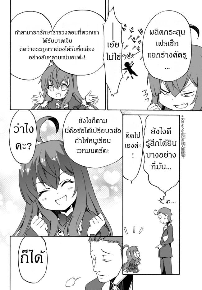 à¸­à¹ˆà¸²à¸™à¸à¸²à¸£à¹Œà¸•à¸¹à¸™ à¸¡à¸±à¸‡à¸‡à¸°