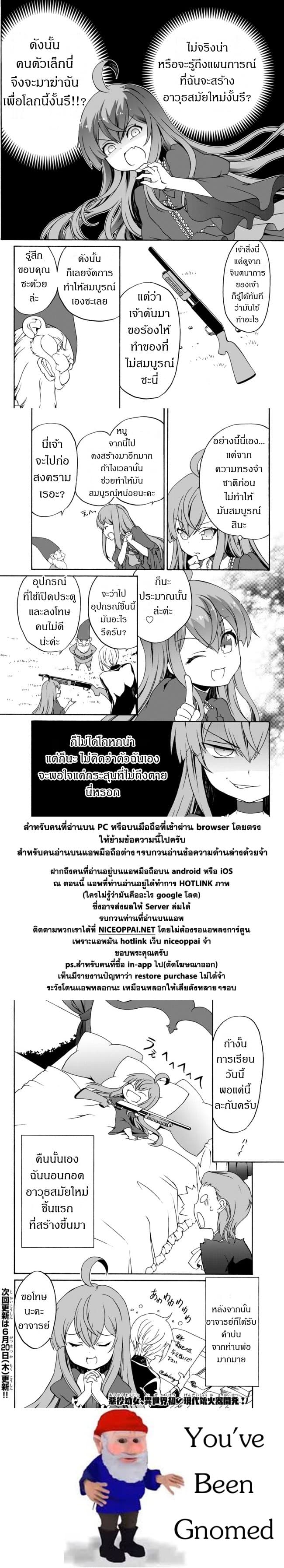 à¸­à¹ˆà¸²à¸™à¸à¸²à¸£à¹Œà¸•à¸¹à¸™ à¸¡à¸±à¸‡à¸‡à¸°