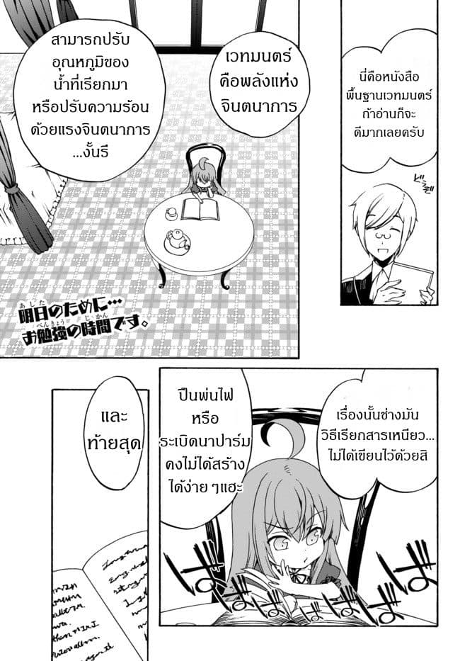 à¸­à¹ˆà¸²à¸™à¸à¸²à¸£à¹Œà¸•à¸¹à¸™ à¸¡à¸±à¸‡à¸‡à¸°