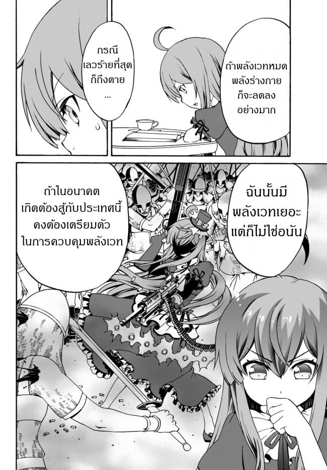 à¸­à¹ˆà¸²à¸™à¸à¸²à¸£à¹Œà¸•à¸¹à¸™ à¸¡à¸±à¸‡à¸‡à¸°